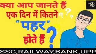          Ssc Railwaybankupp  Lucent City