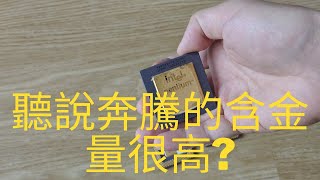 What is the recycling value of an Intel CPU? How much gold can be extracted from each one?