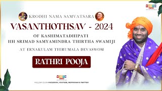 Satyabhama Sahita Rukmini Swayamvara & Rathri Pooja | Vasanthothsav 2024 | 22-05-2024