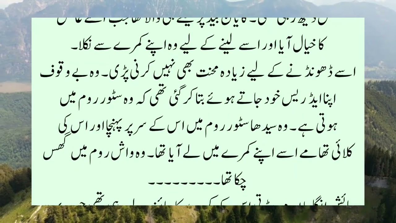 Romantic Novel "سن سائیاں" Junoon Or Ishq Ki Dastan | Romance novels..