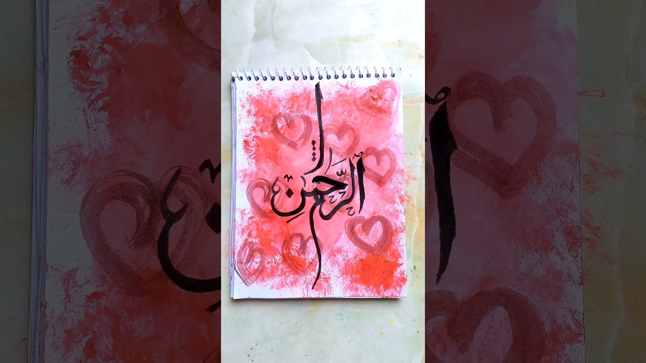 Ar-Rahman Arabic calligraphy ##art #drawing #painting #calligraphy