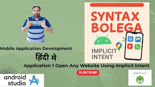 Implicit Intent in Android Studio | Android Development Tutorial for Beginners| How to Open Google