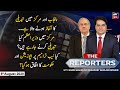 The Reporters | Sabir Shakir | ARYNews | 6 August 2020