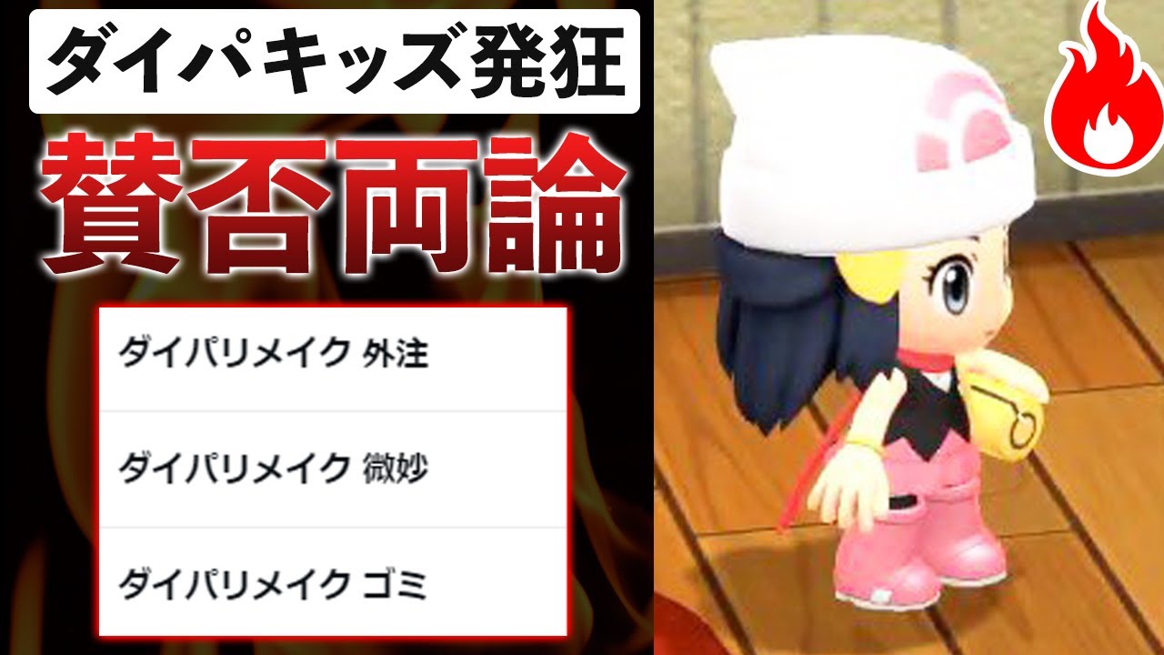 ダイパリメイクの動画 画像 動画検索 マイルドサイト