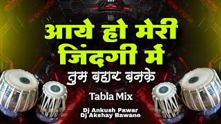 Aaye Ho Meri Zindagi Mein (Tabla Mix) Dj Ankush Pawar & Dj Akshay Bawane | Raja Hindustani | Udit N