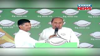 CM Naveen Patnaik Addresses Public Meeting During Campaigning In kantabanjhi | Targets Opposition