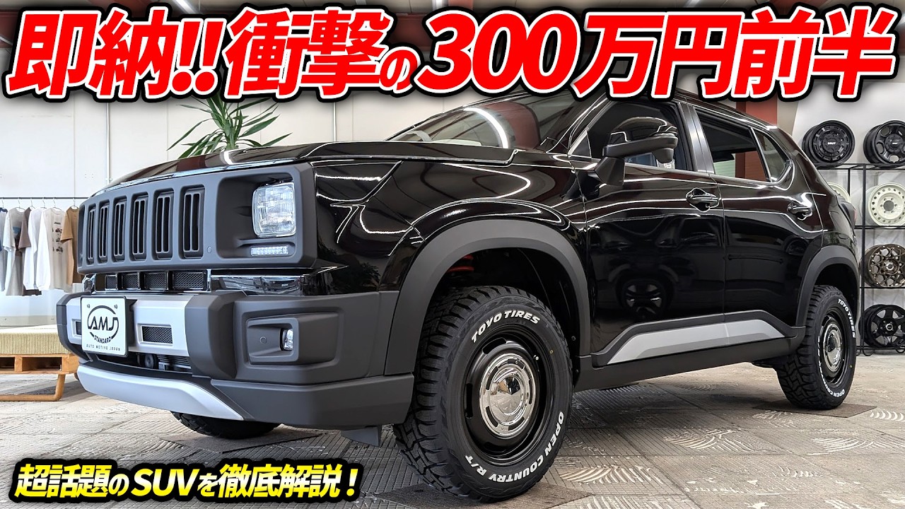 【軽自動車並みの納車価格!?】新型WR-Vをアメリカン顔にしたら最強すぎた…ホンダ純正黒×即納×メンテ不要で300万前半は事件!【新型rav4も真っ青なSUV新古車紹介】