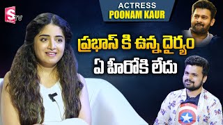 Poonam Kaur Interview About Prabhas | Poonam Kaur Exclusive Interview | Roshan | SumanTV