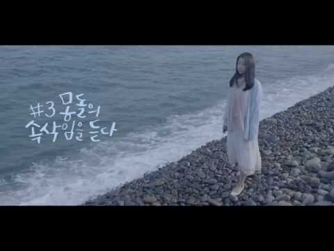 [LOTTE DUTY FREE] DREAM JOURNEY IN JEJU #3_KOR