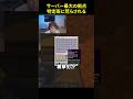 1億ドルの拠点がレイドされたドクタードーナツ
