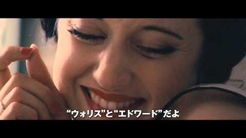 マドンナ監督作『ウォリスとエドワード 英国王冠をかけた恋』予告編