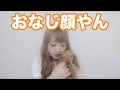 これが好き。