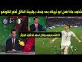شاهد ماذا فعل محمد ابو تريكه بعد هدف عادل بولبينة القاتل أمام الكونغو الجزائر1 0 الكونغو 