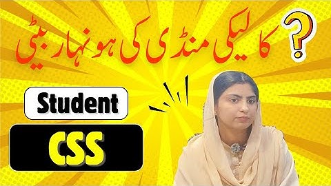 CSS Top Student Of 2025 | Success Story And Tip For Aspirants