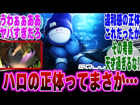 ジークアクス12話 最新話まで見てジークアクスの総評をするみんなの反応集 機動戦士ガンダム 機動戦士Gundam GQuuuuuuX マチュ