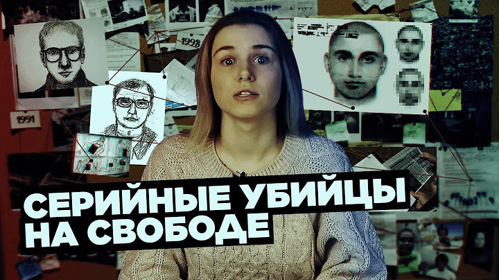 5 серийных убийц из России, которые до сих пор на свободе