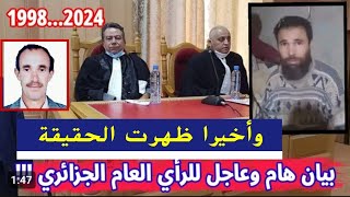 وأخيرا ظهر الحق وزهق الباطل 🥰 شاب الجلفة وبلدية الڨديد ( 6 مشاركين )