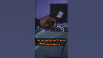 Starknet - активничай и получай аирдроп