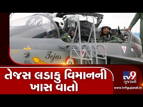 All you need to know about India's indigenous aircraft 'Tejas' | Tv9GujaratiNews