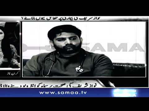 7 Se 8 | kiran Naz | SAMAA TV | PROMO