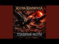 Гром Перуна