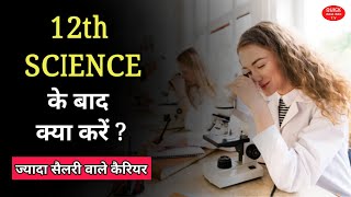 What To Do After 12th Science? || High Paid Carriar Option After 12th Science - [Hindhi]