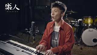 Video thumbnail of "小宇 宋念宇 - 當一個天使的憂愁 | 樂人 iCover Session"