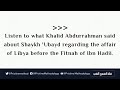 The scholars of sunnah are free from the accusation of secret meetings of the khawaarij