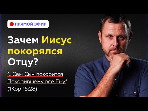 Иисус не может быть Богом? Есть ли основания сомневаться в Божественности Христа?