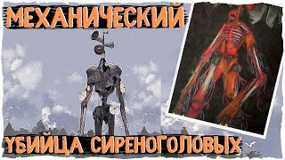 Убийца Сиреноголовых - Ужасы Тревора Хендерсона | Creepypasta & unnerving images | Ужасы