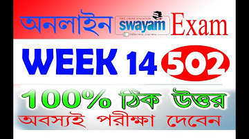 NIOS DELED SWAYAM MCQ TEST WEEK 14 COURSE 502 100% CORRECT ANSWER