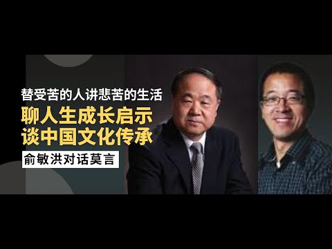 王政與陳雁對談《五四女性：現代中國女權主義先行者》 - YouTube