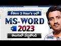 Ms Word 2023 Tutorial in Telugu తెలుగులో Learn Basic to Adv Ms Word in Telugu 3 Hour's