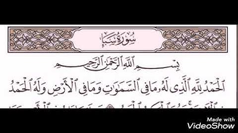 سورة سبأ المصحف المعلم بصوت القارئ الطبيب حسنى عبدالعال HD