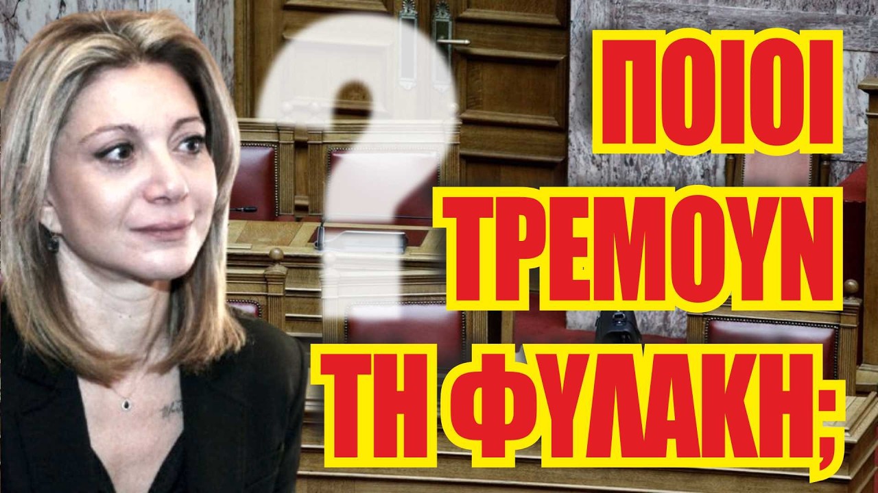 ΤΕΜΠΗ 3 ΧΡΟΝΙΑ: Ποιοι χάνουν τον ύπνο τους; – Η συγκάλυψη που καταρρέει και το συλλαλητήριο της 28/2