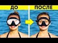 УСТАЛИ ОТ ВСЕГО? 35 ЛАЙФХАКОВ, ЧТОБЫ СДЕЛАТЬ ЖИЗНЬ ПРОЩЕ