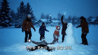 251205 | 첫눈 Playlist