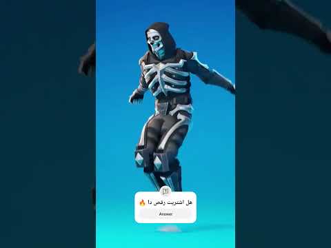 افضل رقص في فورت نايت رقص غريدي