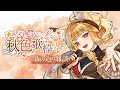 【 #雑談 】主催歌枠リレー振り返り🐾【 #朱音りん/#新人Vtuber 】
