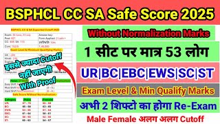 BSPHCL CORRESPONDENCE CLERK CUTOFF || BSPHCL CC & SA CUTOFF 2025 || BSPHCL CUTOFF 2025
