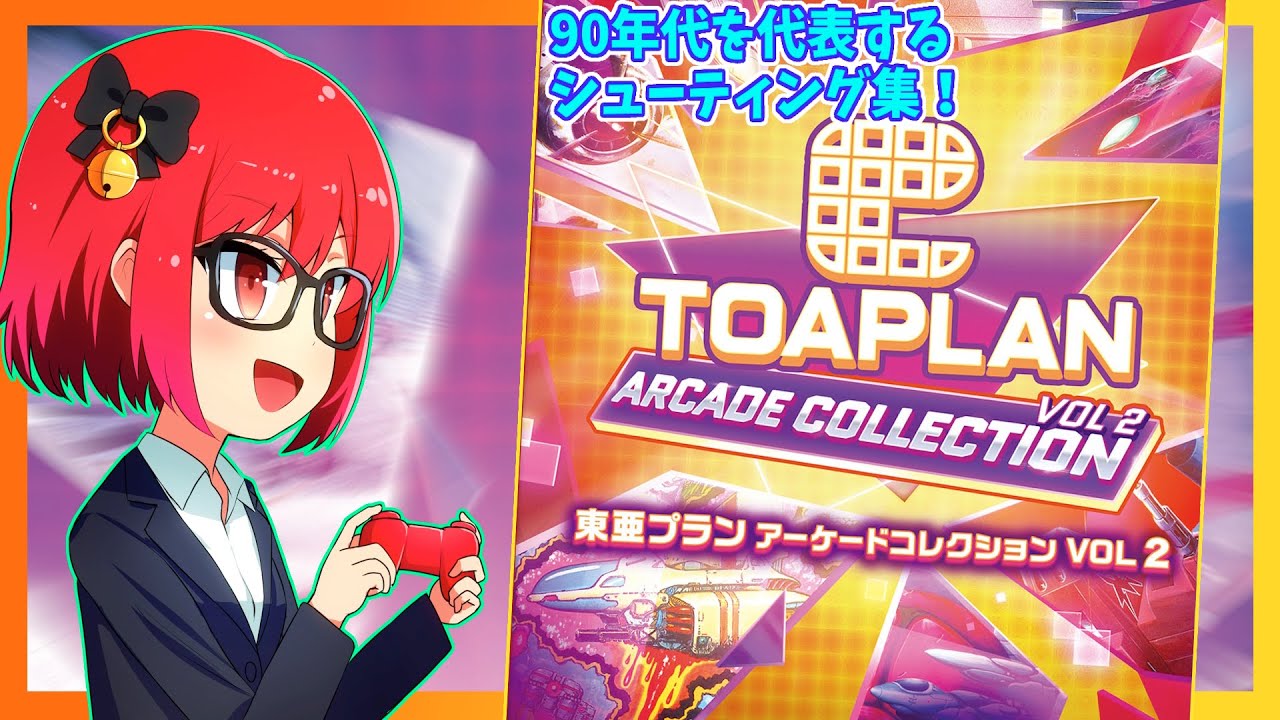 東亜プランシューティングコレクション】ヴィマナを遊んでみよう