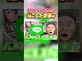 ギャンブル依存症のYouTuberが起こした奇跡 #shorts