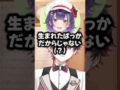 ベリたまに物申す酒寄【にじさんじ切り抜き】#shorts