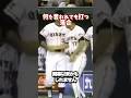 解説陣に何を言われようが ここぞでまさかの一発を打つ落合博満 #shortsfeed #プロ野球 #巨人