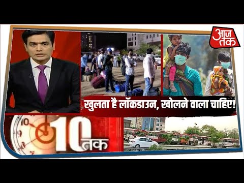 एक देश में दो विधान, लॉकडाउन का कहां सम्मान? | 10Tak with Sayeed Ansari