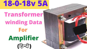 18 0 18v 5a transformer data ||  18-0-18V 5A transformer winding || 18V5A Transformer