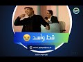 من غير كلام إبداع حسين الشربيني في تمثيل واحد من أصعب الأسماء في المسابقة 