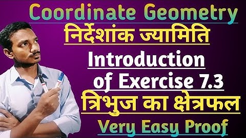 Class 10 Maths!! Coordinate Geometry ! त्रिभुज का क्षेत्रफल का Proof ! Basic Introduction of Ex:-7.3