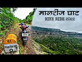 Malshej Ghat | Mumbai to Malshej Ghat Monsoon Bike Ride | Malshej Ghat Maharashtra