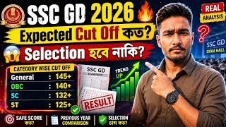 🔥 SSC GD 2026 Expected Cut Off কত হতে পারে? 🤔